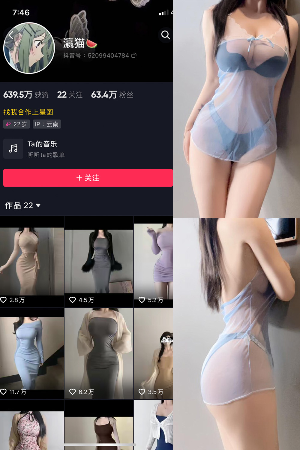 图片[1]-抖音 瀛猫 微密圈  NO.024期 【8P】最新至：2023.11.10-微密空间-全网最全抖音网红铁粉空间写真
